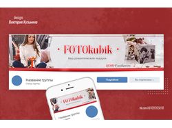 Дизайн обложки для группы VK