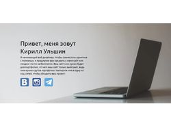 Лендинг