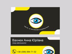 Визитка для окулиста