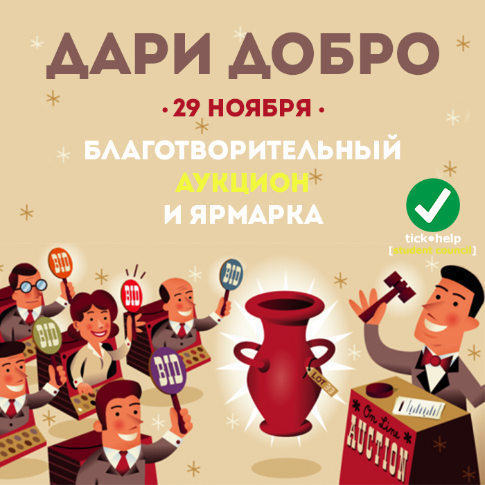 Дари добро.jpg