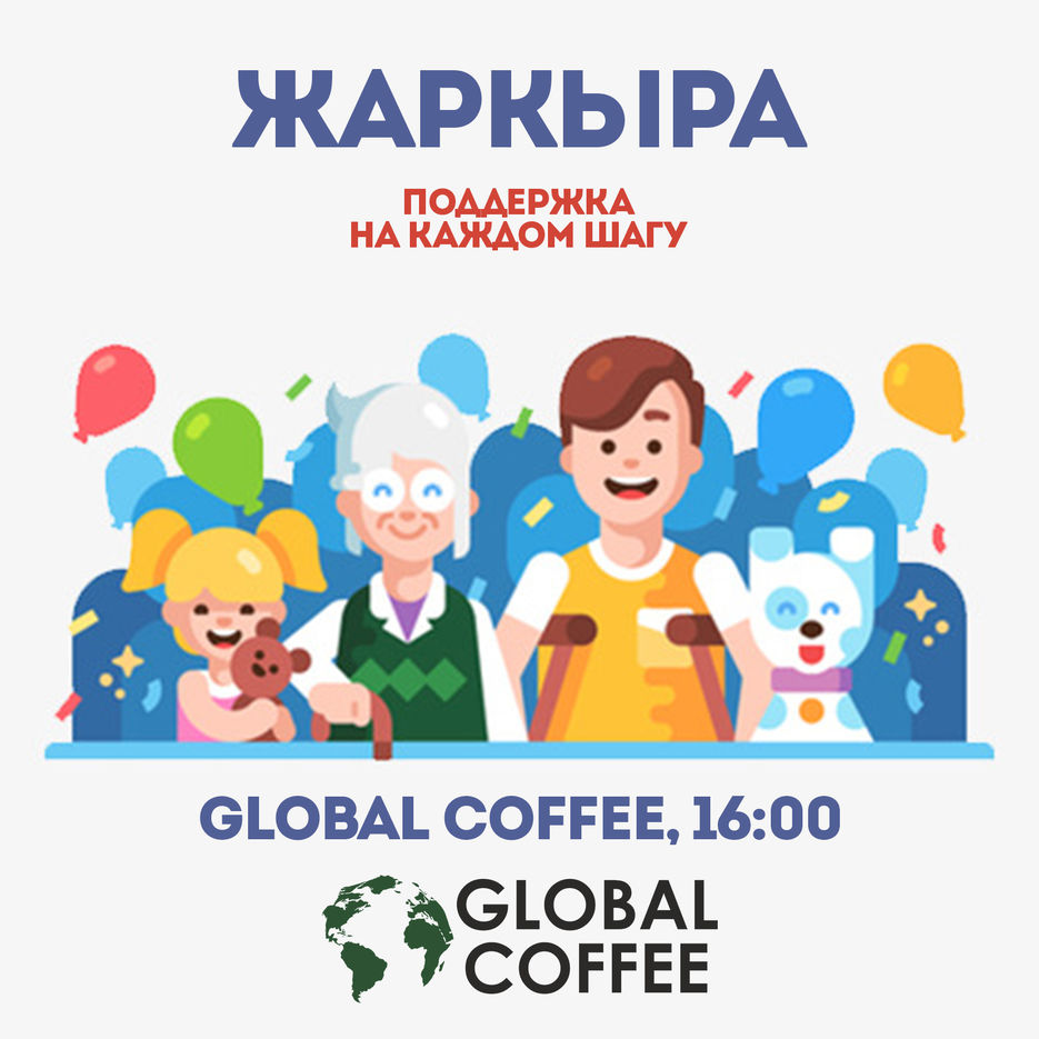 Жаркыра.jpg