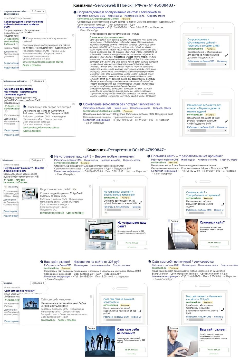 serviceweb.su.jpg