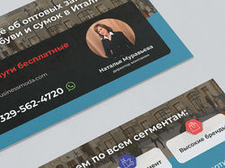 Визитка для компании