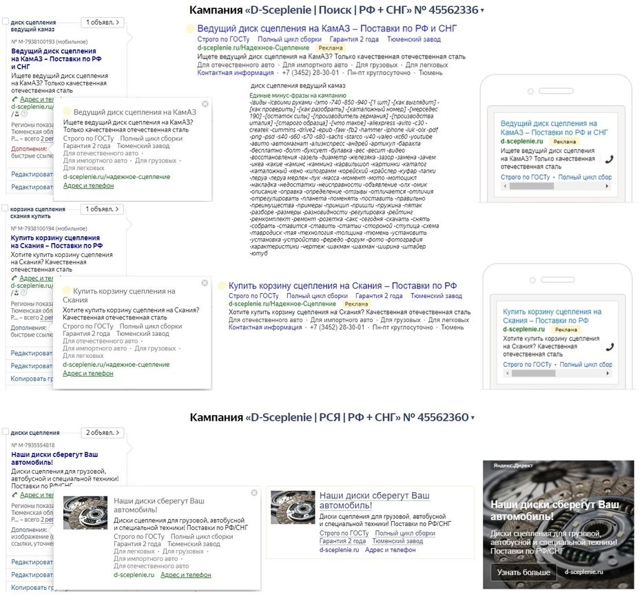 d-sceplenie.ru.jpg