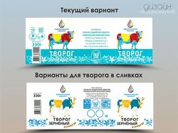 Дизайн упаковки для творога