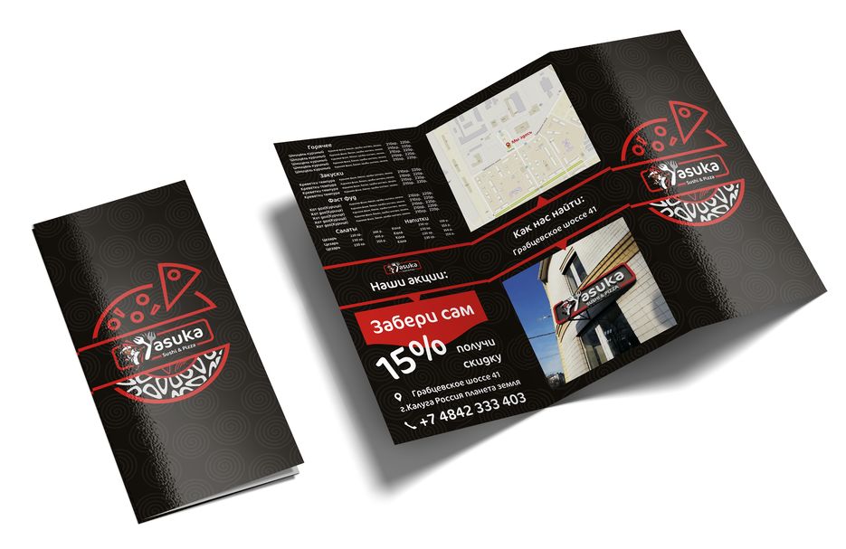 Free Z-Fold-Brochure Mockup PSD.png