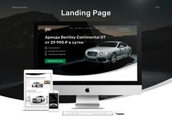Landing page - аренда Bentley
