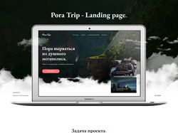 Landing page - агенство путешествий