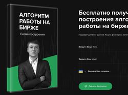 UTA: Универсальная академия трейдинга