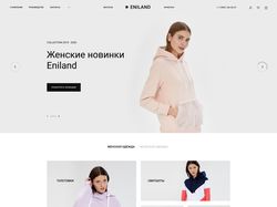 Интернет-магазин: Одежды