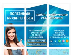 Инсталендинг
