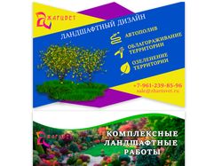 Баннеры