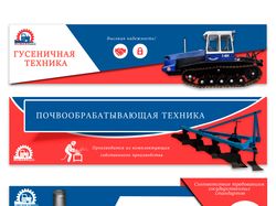 Баннеры