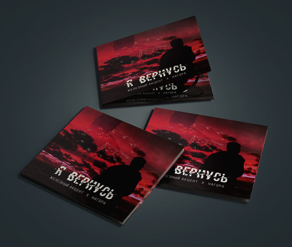 Mockup_Digipack_1.jpg