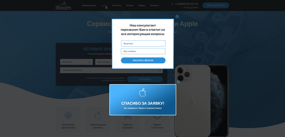 Apple(всплывающие окна).jpg