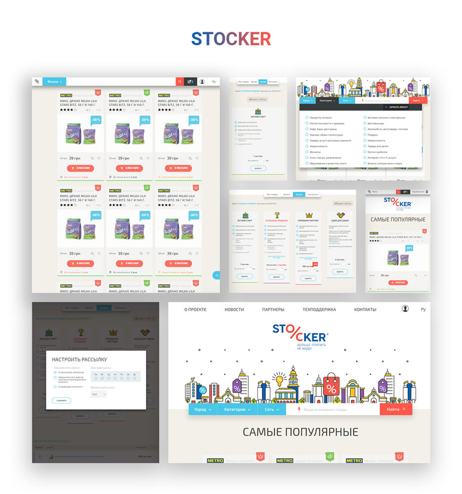 stocker_mockup.jpg
