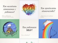 Instagram психологического центра "SELF"