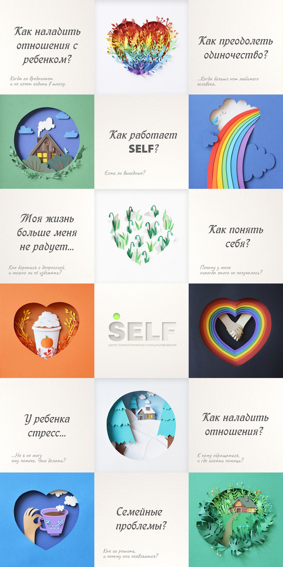 Бесконечная лента психология.jpg