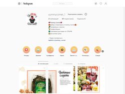 Instagram интернет магазина "Yummy Corner"