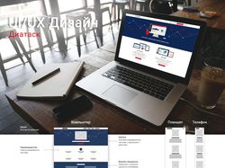 Management System "Diatask"