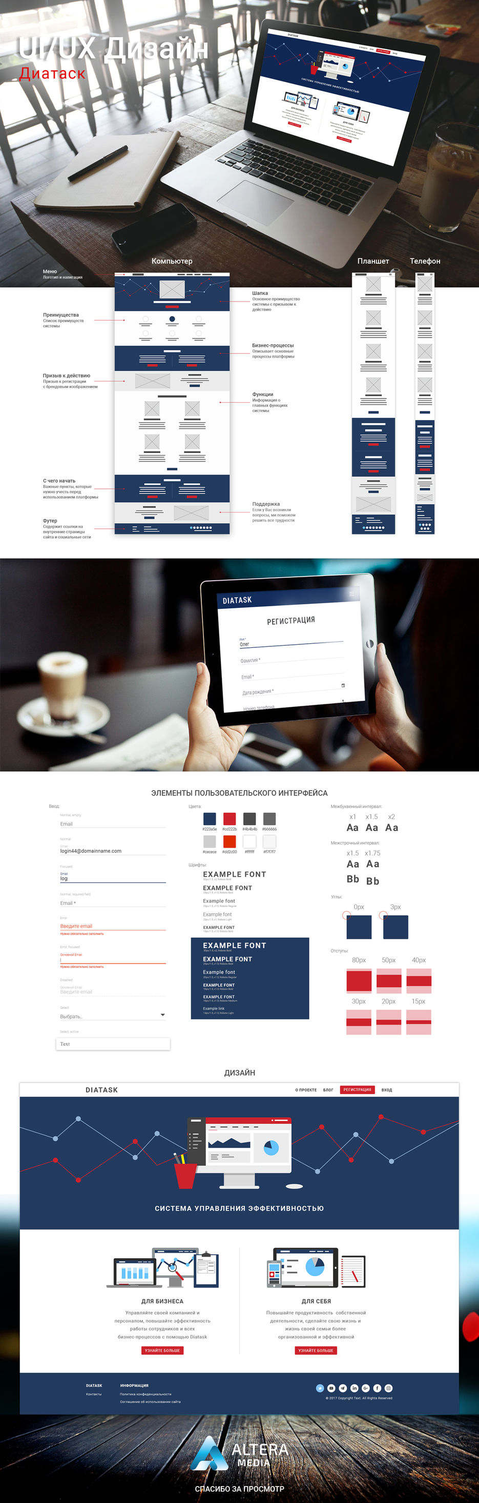 diatask-portfolio-ru.jpg