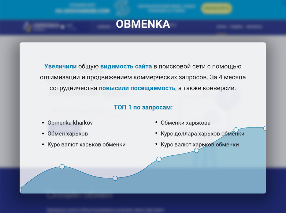 obmenka.jpg