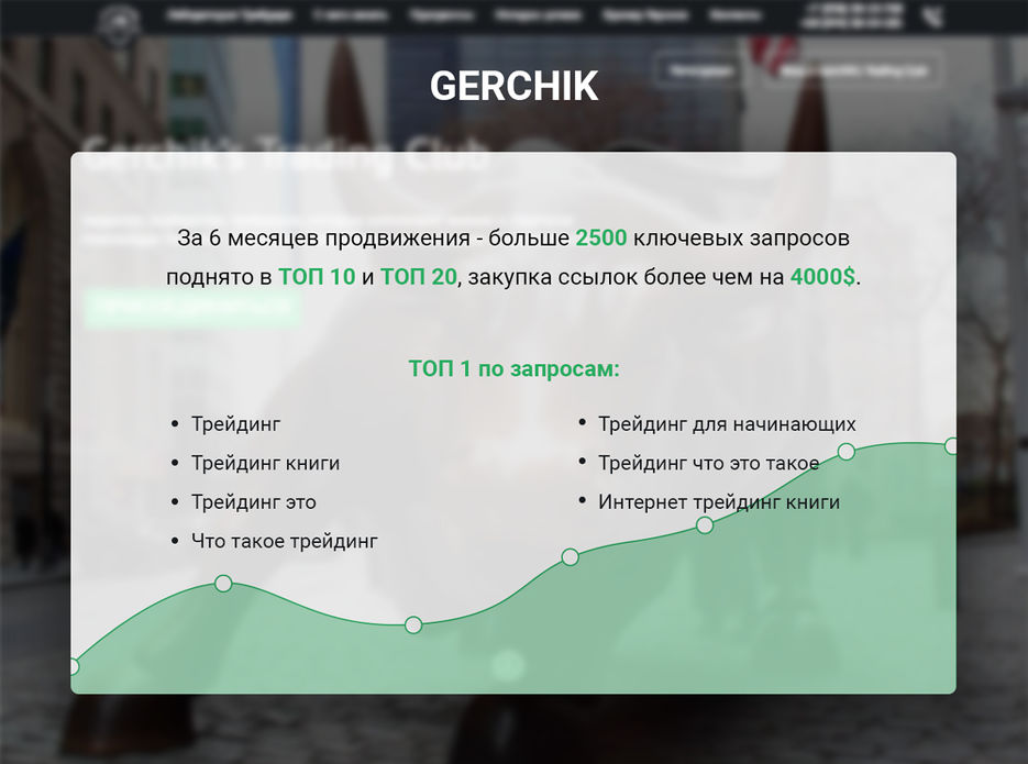 gerchik.jpg