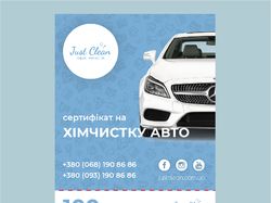 Discount certificate "Justclean"