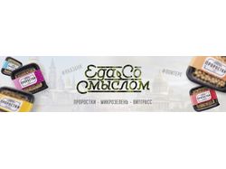 Упаковка VK Еда со смыслом