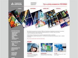 Рекламное агентство