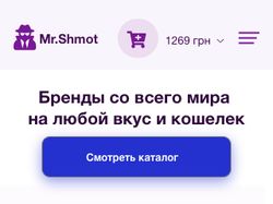 Дизайн сайта для интернет-магазина брендовых вещей