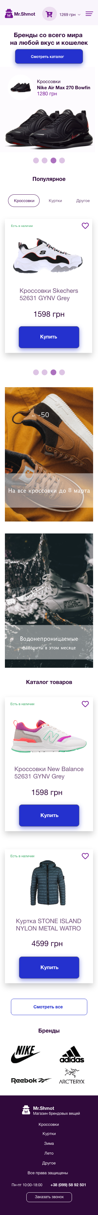 Дизаи&#774;н - мобильныи&#774;.png