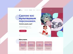 Landing Page 3