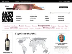 WhyWhyWine — всё о вине!