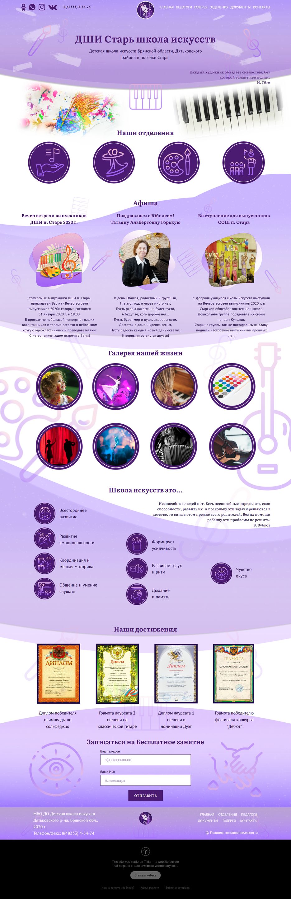 Скриншот сделанный 2020-03-16 в 22.29.26-fullpage.png