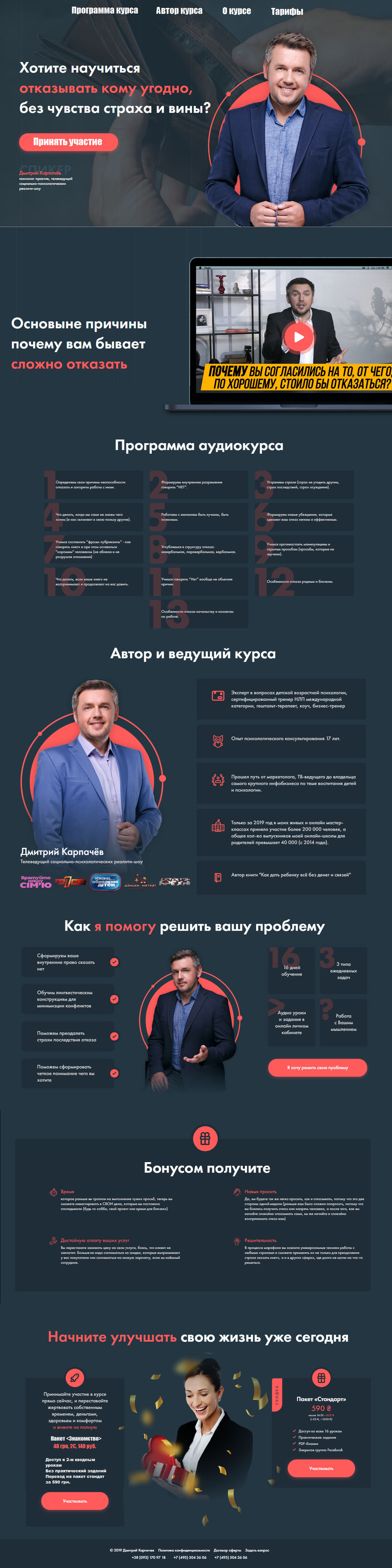Сайт+карпачева.jpg