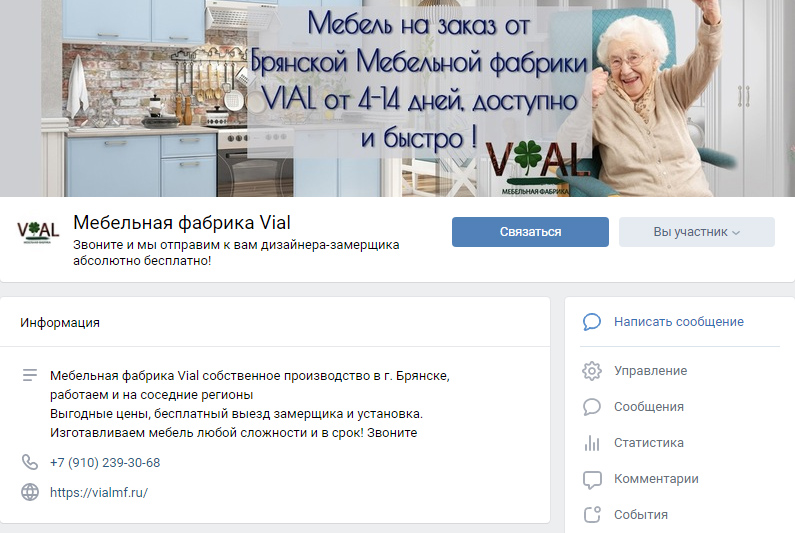 ВК группа Виал.jpg