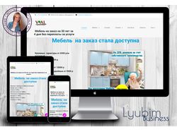 Создание сайта и его продвижению Мебель на заказ