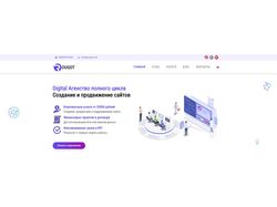 Сайт Digital агенства Rouqot