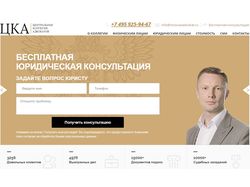 SEO продвижение сайта юридической конторы