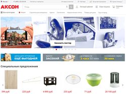 SEO продвижение сайта строительных товаров