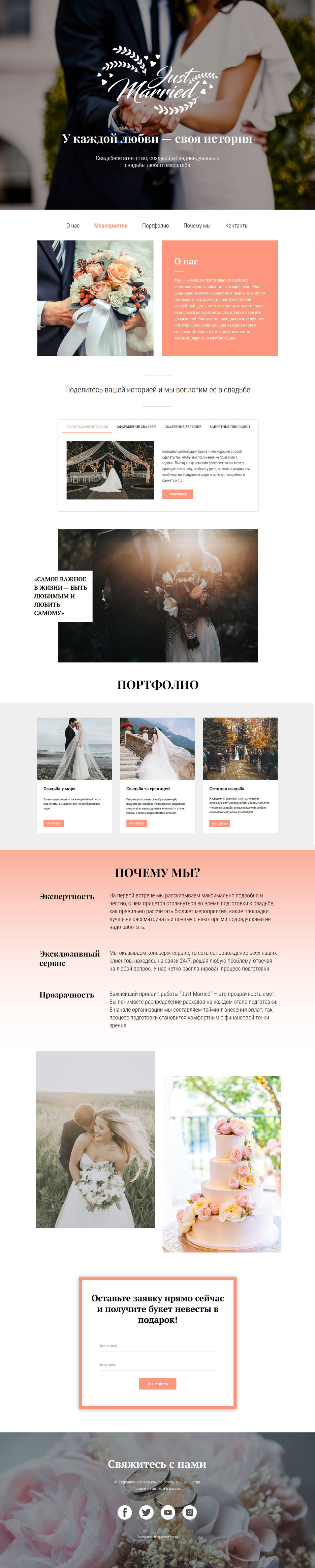 Just Married.jpg