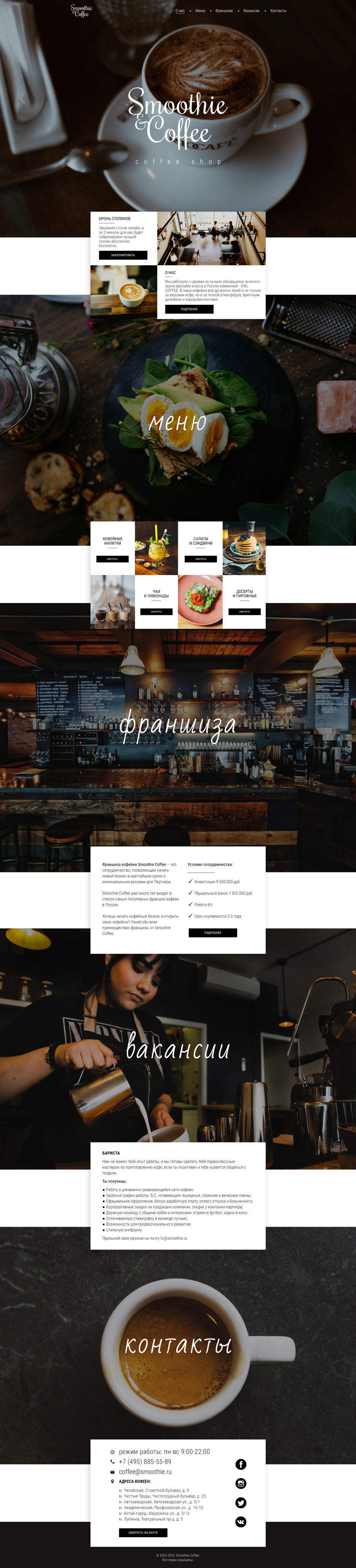 Кофейня.jpg