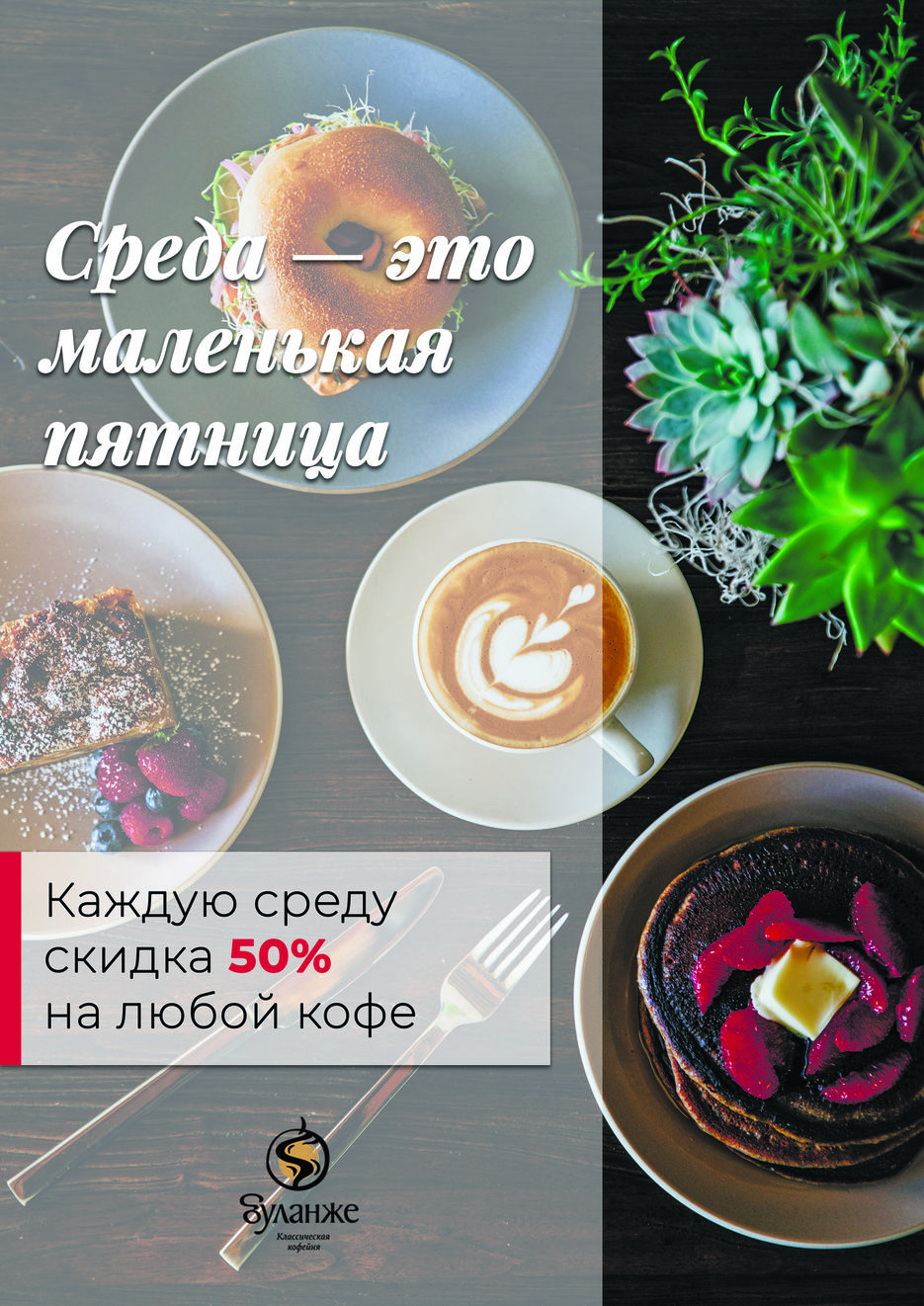 кофе среда.jpg