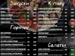 Разработка меню.