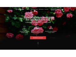 Сайт по доставке цветов