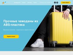 Лендинг для магазина чемоданов