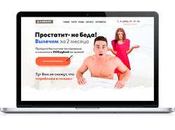 Landing Page "Урология"