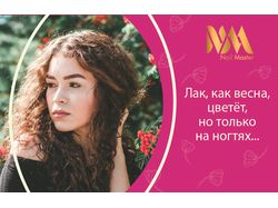 Банер для Nail Fast