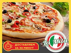 Пицца Ла-Мила